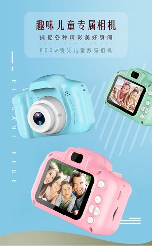 探秘童趣视界 跨境儿童数码相机，点亮孩子的创意之眼