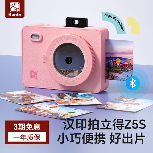 汉印拍立得Z5 学生党的随身照片工坊，一机搞定拍照与打印